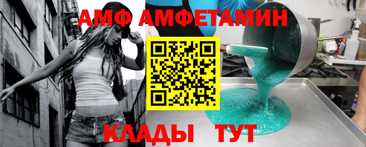 Amphetamine  АМФЕТАМИН VHQ  Вход с VPN  АМФЕТАМИН  Коломна 