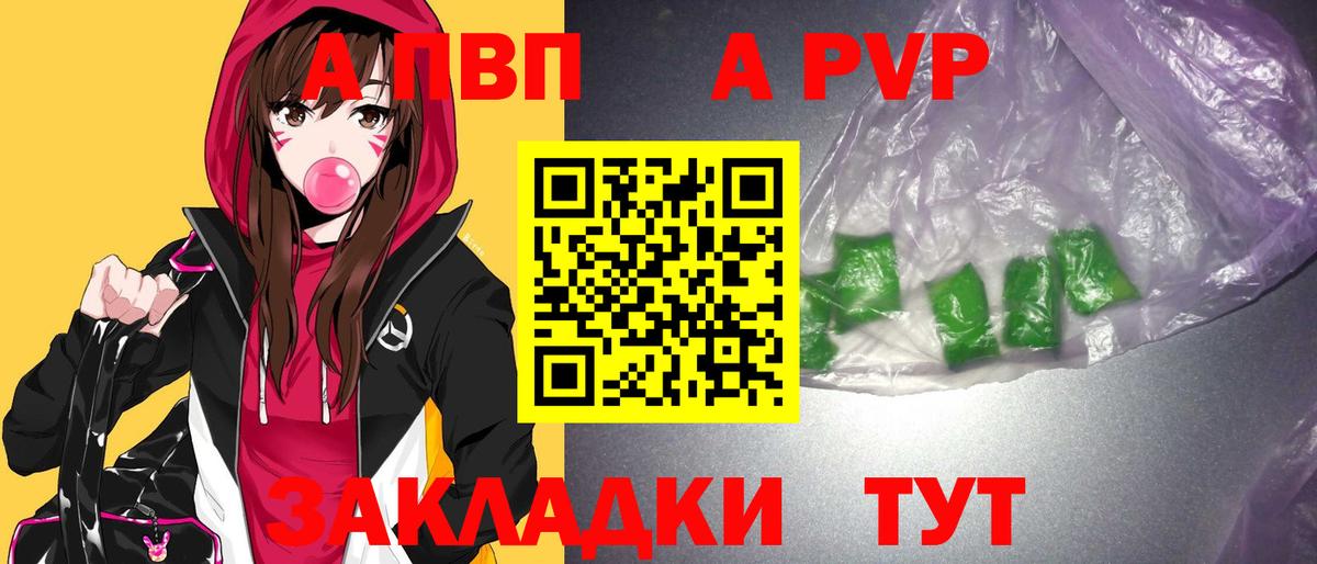 A-PVP СК Коломна