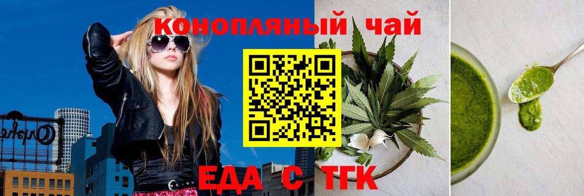 Canna-Cookies конопля Коломна