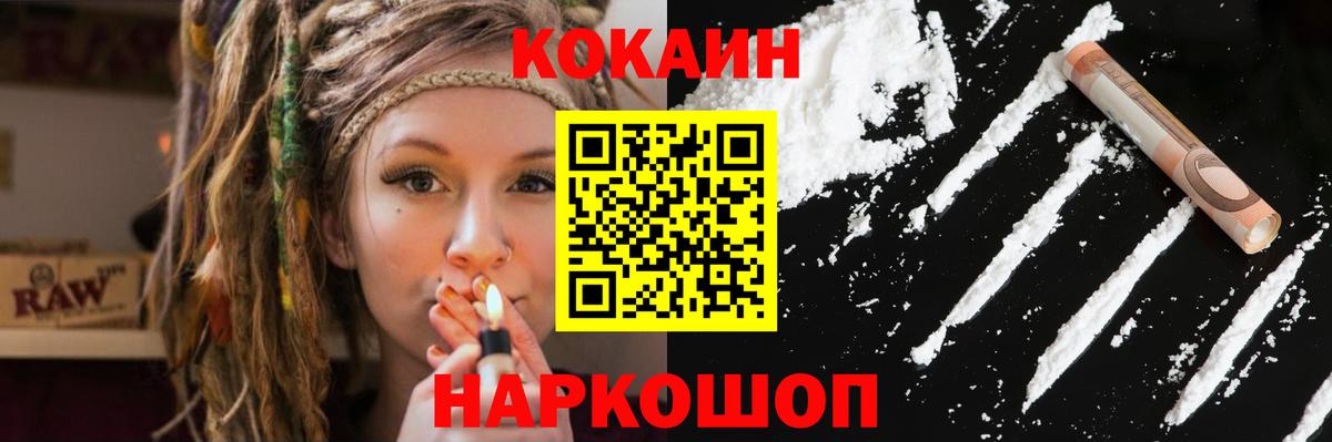 наркота  COCAIN VHQ  Вход с VPN  Коломна  Cocaine Columbia 