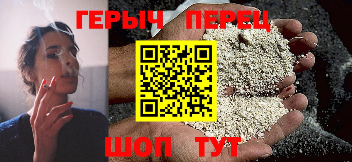 ГЕРОИН  Вход с VPN  Коломна  Героин белый 