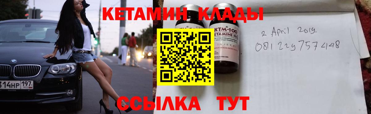 КЕТАМИН VHQ Коломна