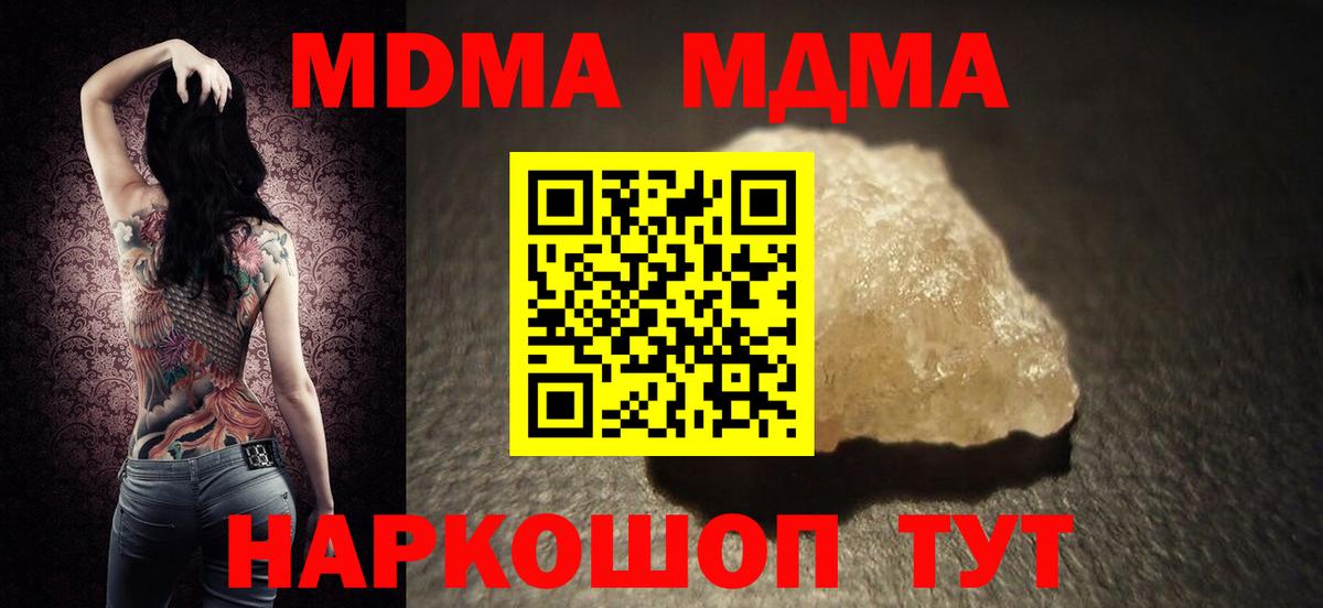 МДМА VHQ Коломна