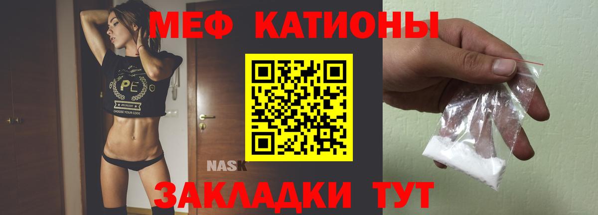 Коломна  МЕФ mephedrone  Вход с VPN  МЯУ-МЯУ  МЯУ-МЯУ кристаллы 