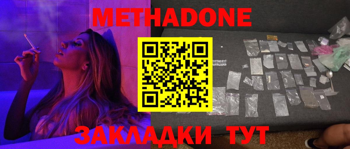 Коломна  Метадон белоснежный  Вход с VPN  mega зеркало  МЕТАДОН VHQ 