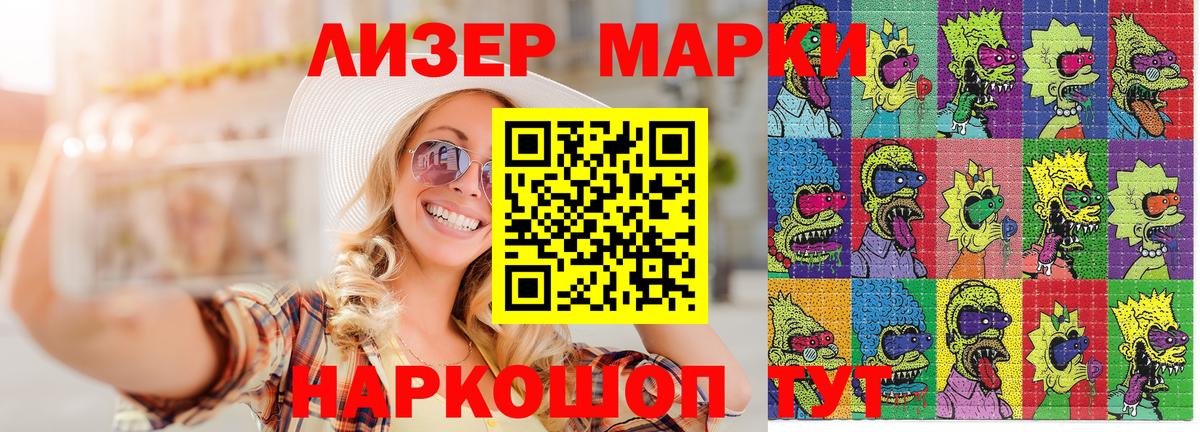 Коломна  Наркотические марки 1,5мг  Вход с VPN 