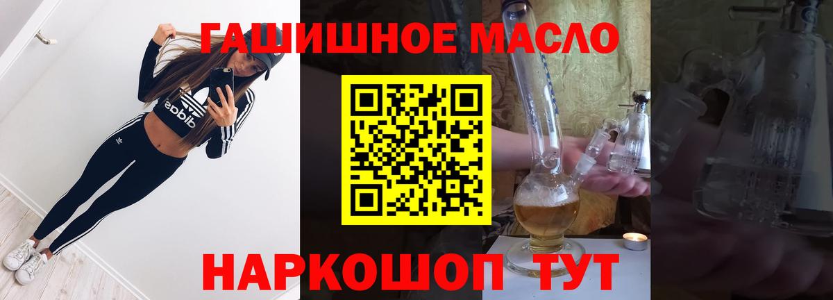 Дистиллят ТГК гашишное масло  Дистиллят ТГК вейп  Коломна  Вход с VPN 